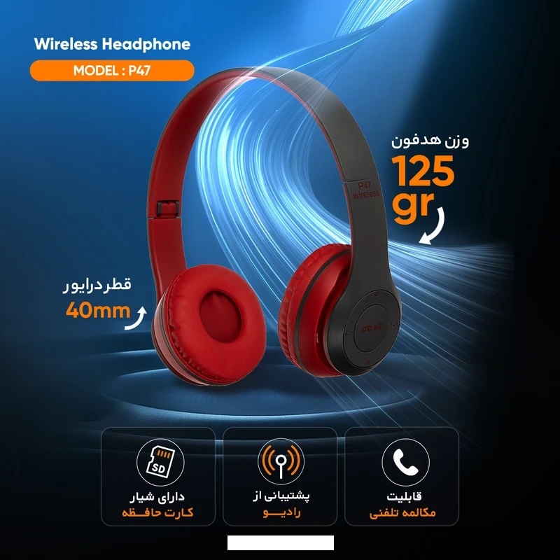 هدفون بی سیم مدل P47 تصویر 4